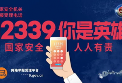 国家安全视频,视频揭示关键领域防控举措